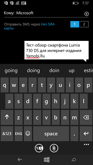 Скриншот экрана Nokia Lumia 730/735.