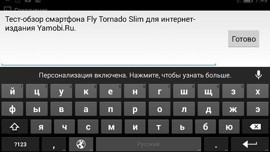 Fly Tornado Slim: скриншоты экрана.