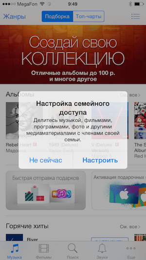 Скриншоты Apple iPhone 6.