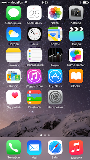 Скриншоты Apple iPhone 6.
