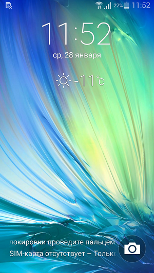 Скриншот экрана Samsung Galaxy A5.