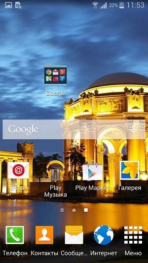 Скриншот экрана Samsung Galaxy A5.