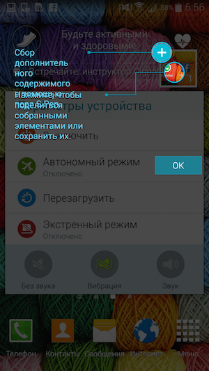 Скриншот Samsung Galaxy Note 4.
