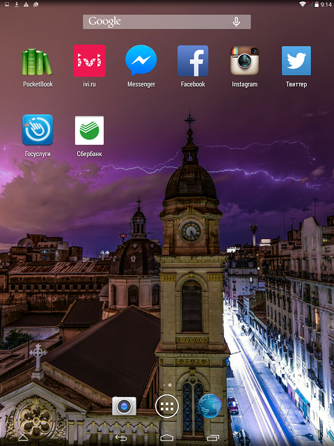 Скриншот экрана планшета PocketBook SURFpad 4L.
