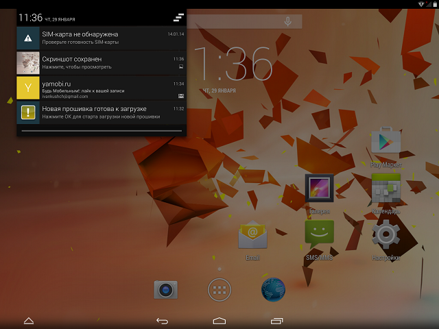 Скриншот экрана планшета PocketBook SURFpad 4L.