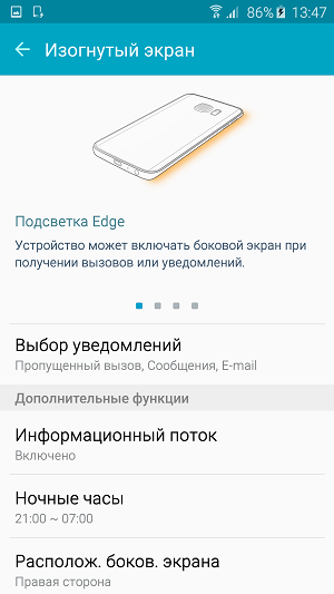 Скриншоты экрана Samsung Galaxy S6 edge.