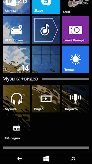 Скриншот экрана Microsoft Lumia 640.