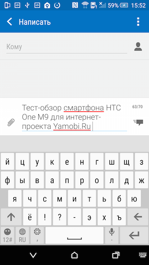 Скриншот HTC One M9.