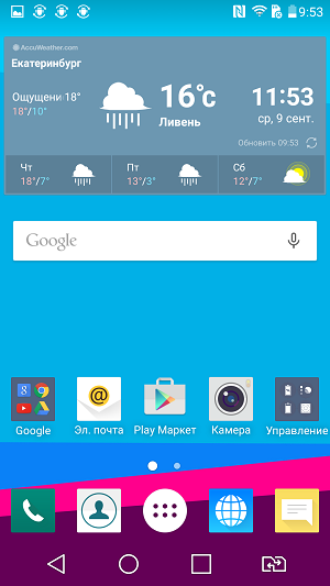 Скриншот экрана LG G4s.