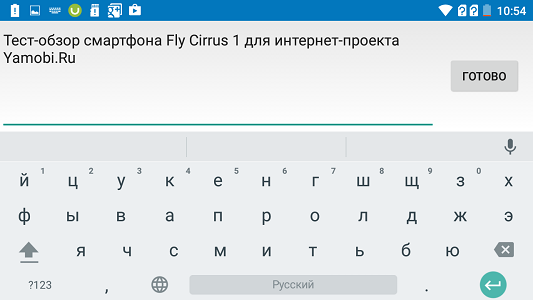 Скриншот экрана Fly Cirrus 1.