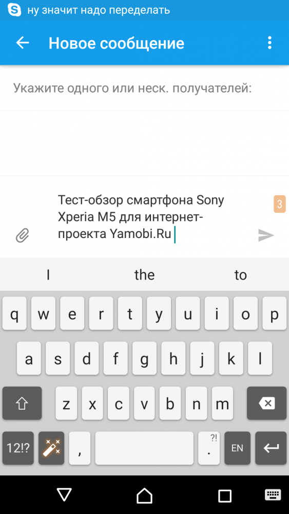 Screenshot Sony Xperia M5.