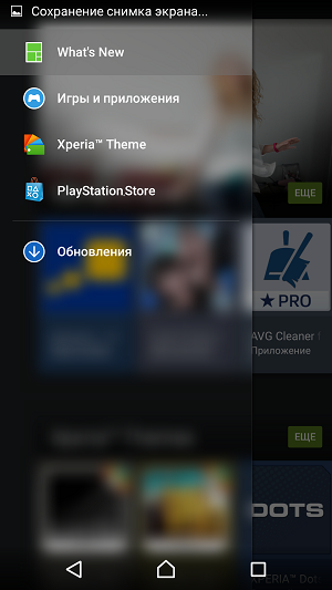 Screenshot Sony Xperia M5.