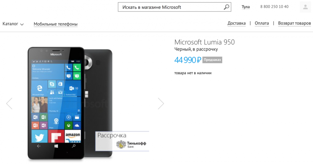 Lumia 950.
