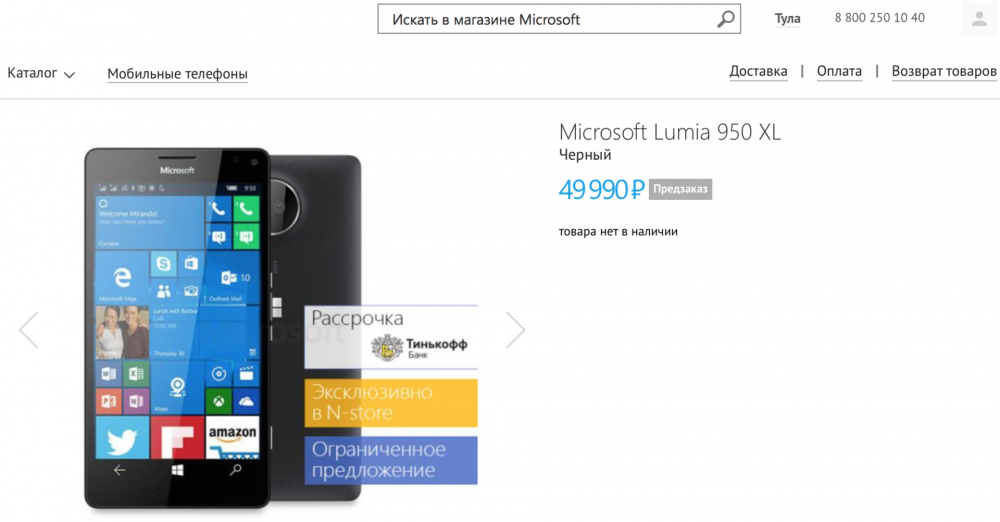 Lumia 950 XL.