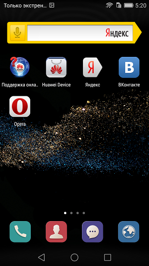 Скриншот экрана Huawei P8.