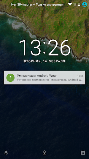 Скриншот экрана Nexus 6P.