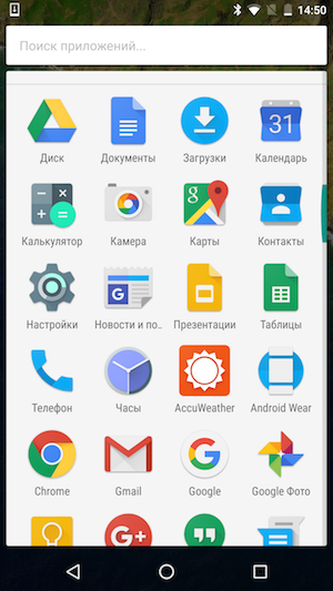 Скриншот экрана Nexus 6P.