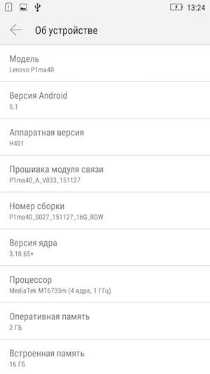Скрытые возможности Android OS.