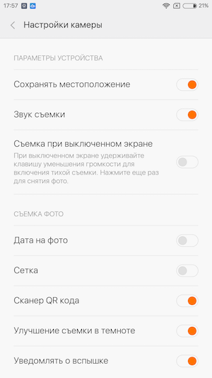 Скриншот экрана Xiaomi Mi4c.