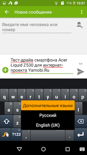Скриншот экрана Acer Liquid Z530.