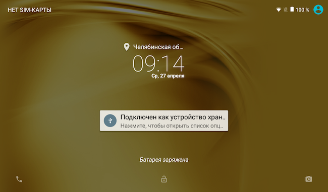 Скриншот Acer Iconia Talk 7.