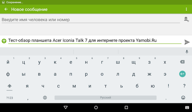Скриншот Acer Iconia Talk 7.