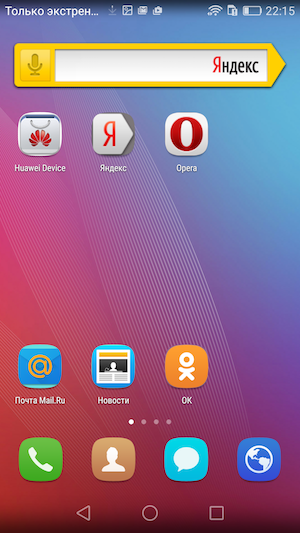 Скриншот экрана Huawei Honor 5X.