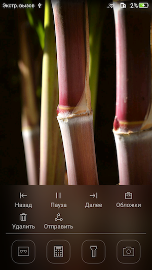 Скриншот экрана Huawei Honor 4C Pro.