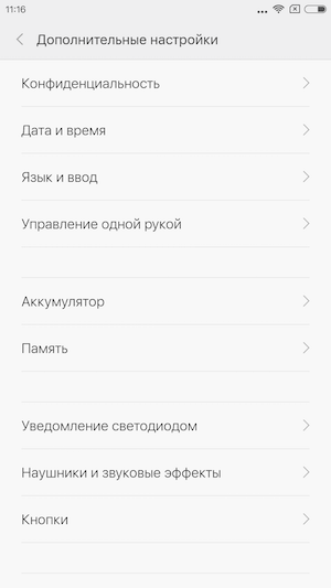 Скриншот экрана Xiaomi Redme Note 3.