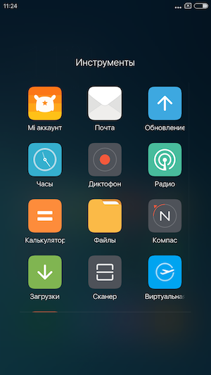 Скриншот экрана Xiaomi Redme Note 3.