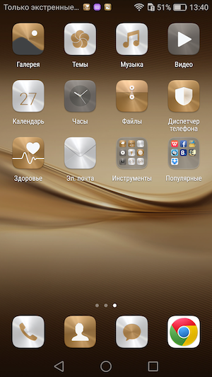 Скриншоты экрана Huawei P9.