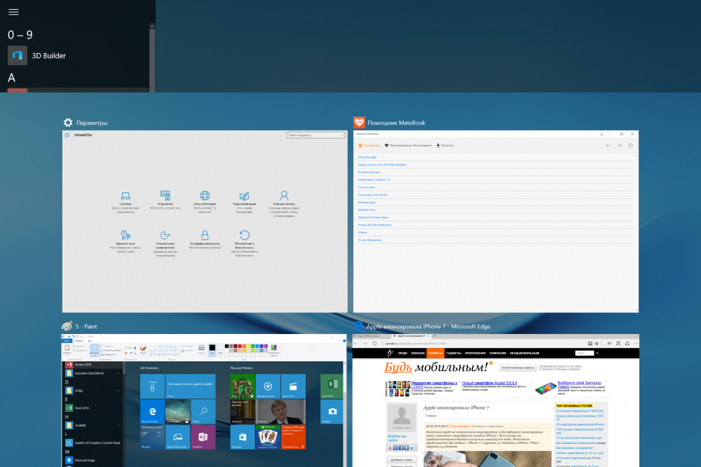 Скриншот Windows 10.