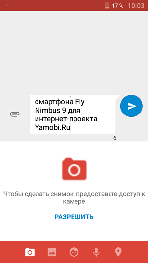 Скриншот экрана Fly Nimbus 9.