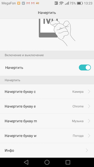 Скриншот экрана Huawei Nova.