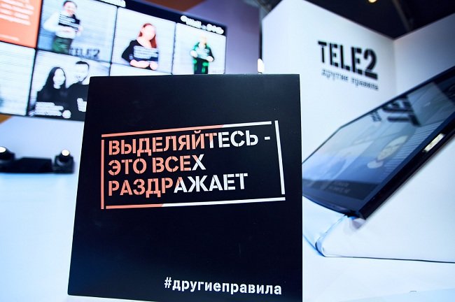 Презентация новой бизнес-стратегии Tele2 на 2017-2021 годы.