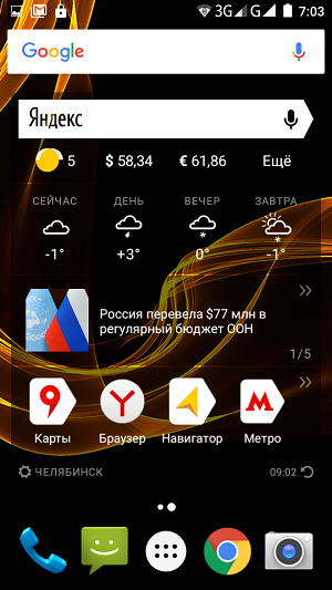 Скриншот экрана смартфона 4Good Light A103.