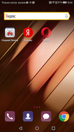 Скриншот экрана Huawei P10 Lite.