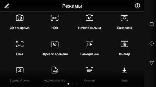 Скриншот экрана Huawei Nova 2.
