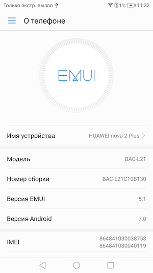 Тест-обзор смартфона Huawei Nova 2 Plus.