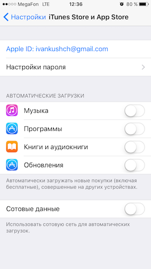Обновление контента в iOS11.