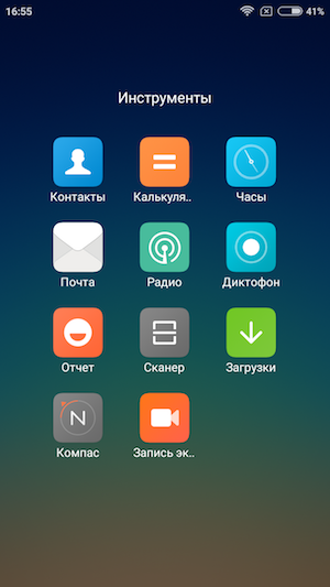 Скриншот экрана Xiaomi Redmi Note 5A.