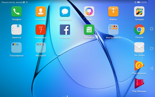 Скриншот экрана Huawei MediaPad T3 8.0.