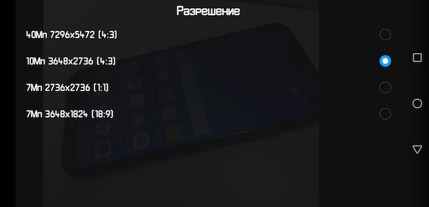 Скриншот экрана Huawei P20 Pro.