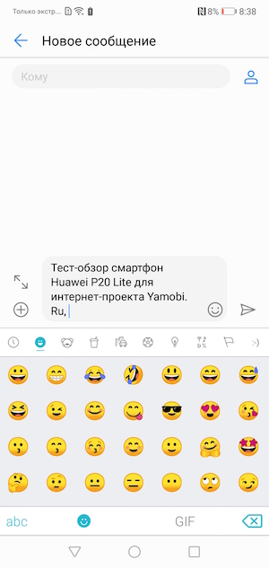 Скриншот экрана Huawei P20 Lite.