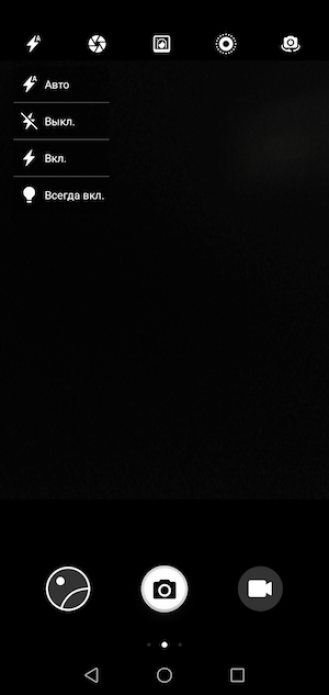Скриншот экрана Huawei P20 Lite.