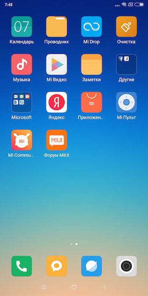 Скриншот экрана Xiaomi Redmi Note 5.