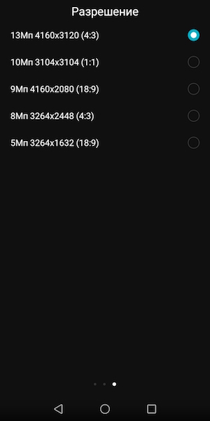 Скриншот экрана Huawei Honor 7A Pro.