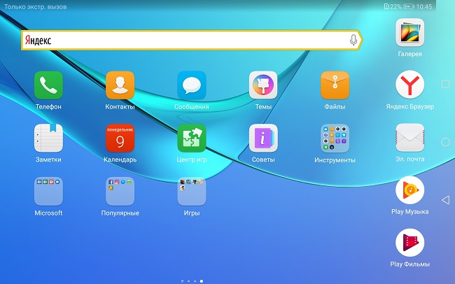 Скриншот экрана Huawei MediaPad M5.