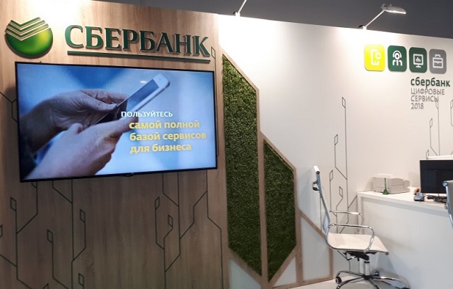Сбербанк на выставке Иннопром-2018.