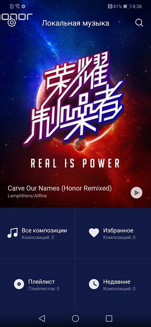 Скриншот Huawei Honor Play.